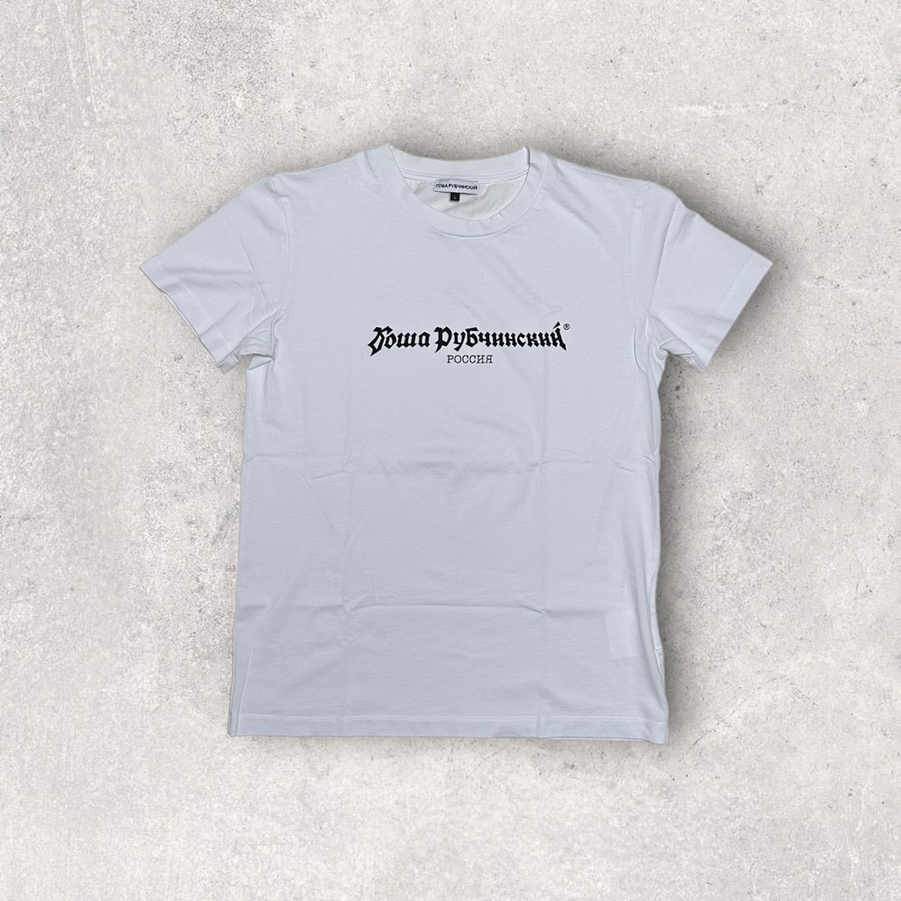 Classic Logo T-Shirt - Gosha Rubchinskiy